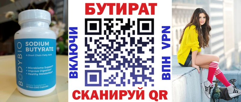 shop официальный сайт  Мончегорск  БУТИРАТ вода  KRAKEN как зайти 