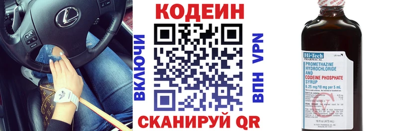 Кодеиновый сироп Lean напиток Lean (лин)  закладка  Мончегорск 