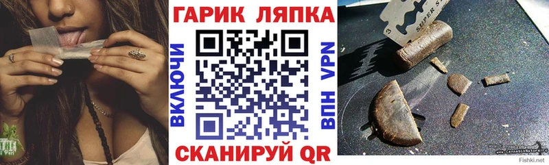 Гашиш гарик  наркотики  Мончегорск 